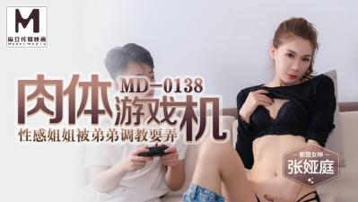 亚洲无mate20pro,缘分五月手机在线视频观看,国产麻豆AV MD MD0138 肉体游戏机 姐弟乱伦性爱之旅 张娅庭