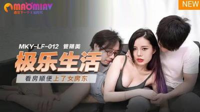 97精品一级毛片久久久久久久女人18,91色婷婷综合网最新资源发布,MKYLF012 极乐生活  #管明美的!