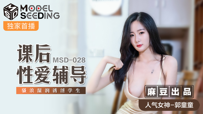 欧美精品bt天堂综合网在线观看,97精品一级毛片久久久久久久女人18,MSD028_課後性愛輔導騷浪溼潤誘惑學生官网.